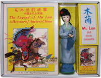 [picture
	of cover of Mulan Giftset]